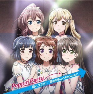 前へススメ！ cover